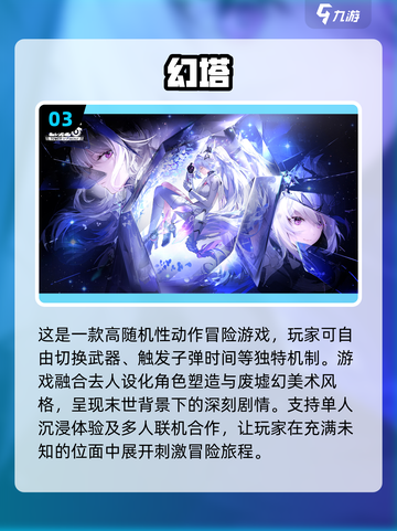 🔥2024必玩！高人气二次元游戏🔥截图4