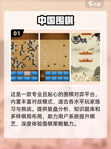 🔥2025最耐玩围棋手游TOP榜🏆截图2