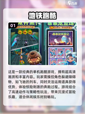 2024必玩🔥大型单机游戏盘点🎮截图2