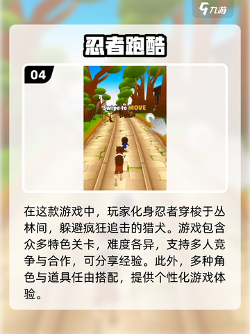 🔥2025必玩冒险跑酷游戏排行榜💥截图5