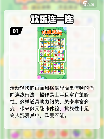 🔥2025最火连一连游戏TOP榜💥截图2