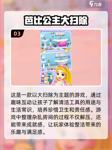 2024超🔥芭比游戏推荐，好玩到停不下来！🎮截图4