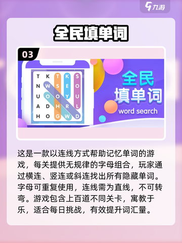 2025超好玩英语单词手游合集来了！📚🎮截图4