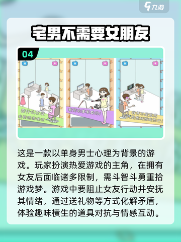 2024宅男必玩手游🔥高人气游戏推荐不容错过！截图5