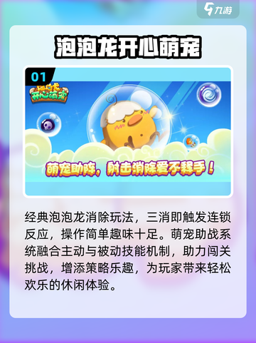 🔥2025最上头泡泡消除游戏💥截图2