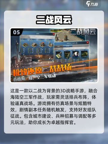 🔥2025最燃二战射击游戏推荐！🎮截图6