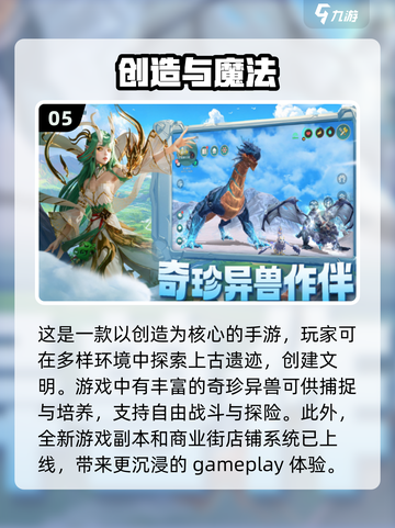 2024超🔥打造世界游戏推荐🎮高人气盘点👇截图6
