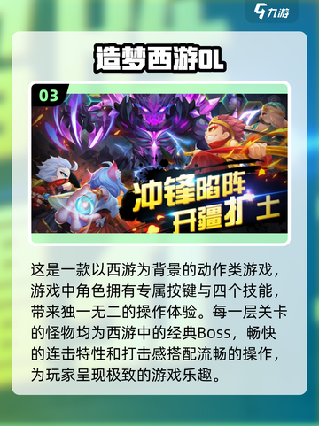🔥2022必玩！经典中国风手游大全💡截图4
