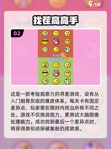 💥2025年超赞免费找茬游戏合集🎉不花一分钱就能玩！截图3
