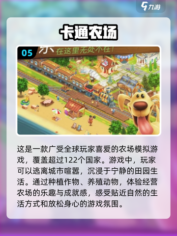 🔥2024必玩！全球最火游戏排行榜🎉截图6