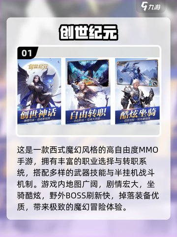 🔥2025最火创世纪游戏TOP5榜单来袭！🎮✨截图2