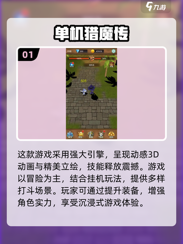 🔥2024必玩！超有趣休闲单机游戏推荐🎮截图2