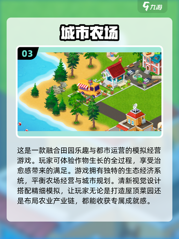 🌾2025最受欢迎农场模拟游戏下载汇总🔥玩转未来农场！截图4