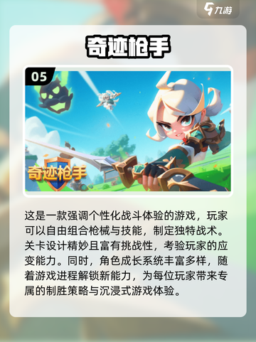 🔥2025最热神枪手游戏合集下载，玩家必看💥截图6