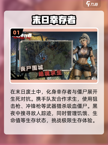 🔥4人联机打僵尸手游Top5！ Zombies必玩💥截图2