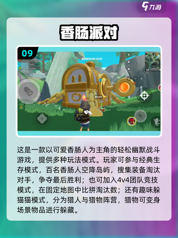 🔥2025双人游戏推荐！情侣闺蜜必玩🎮截图10