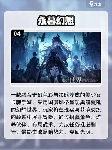 🔥2025必玩美女卡牌手游💖截图5