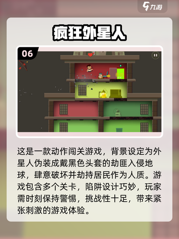 👽外星人游戏合集2025🔥高能推荐TOP榜单截图7