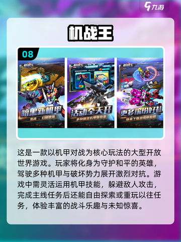 🔥2025必玩！超酷机甲跳跃游戏推荐🎮截图9
