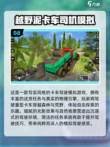 ⛰2025最火登山车单机游戏免费下载！截图9