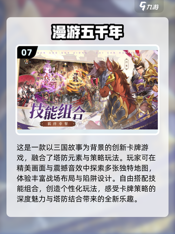 🔥2024必玩！最受欢迎游戏合集💥截图8