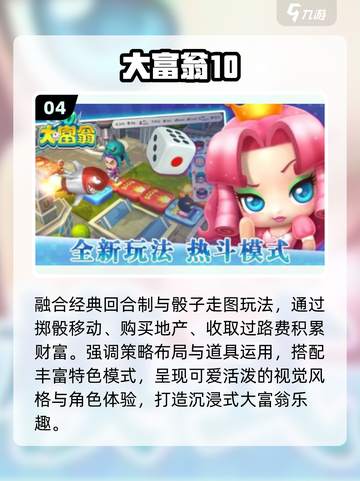 🎲2025最火走地图手游TOP榜！截图5