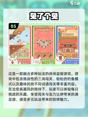 🌟2024必玩！超有趣单机手游合集🎉截图6