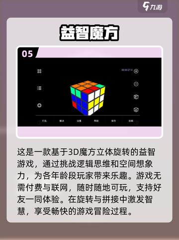 开发孩子思维的益智手游推荐🎉截图6