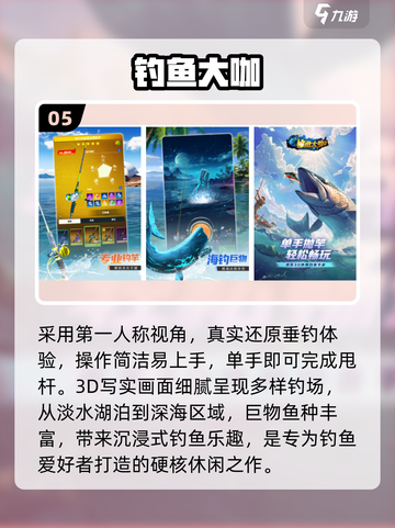 🎣2025最火免费打鱼手游上线！截图6