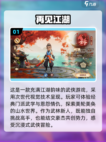 🔥2025年必玩武侠网游排行榜✨武林江湖等你来探！截图2