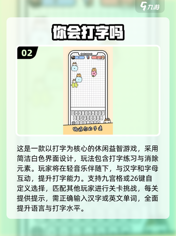 🔥2025必玩打字手游TOP榜💥高效练打字🎮截图3