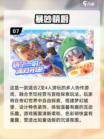 🔥2025超嗨游戏合集！派对气氛🔥必备🎮截图8