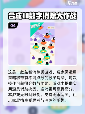 🔥2025最🔥数字手游推荐，趣味点数停不下来！🎮截图5