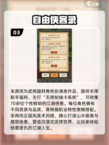 🔥2025最火回合制手游大揭秘！🎮截图4