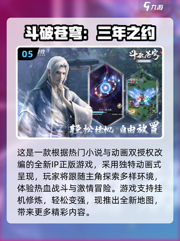 🔥2025超人气手游推荐！好玩不腻🎮必下载清单截图6