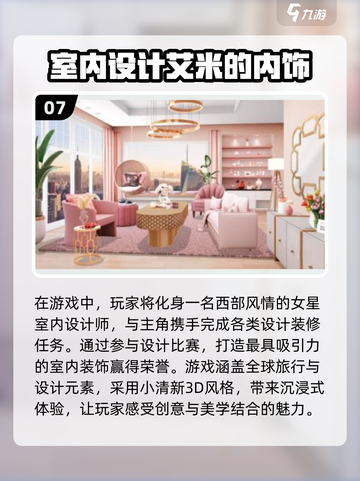  HOUSE自由装扮🔥2024十大手游合集✨截图8