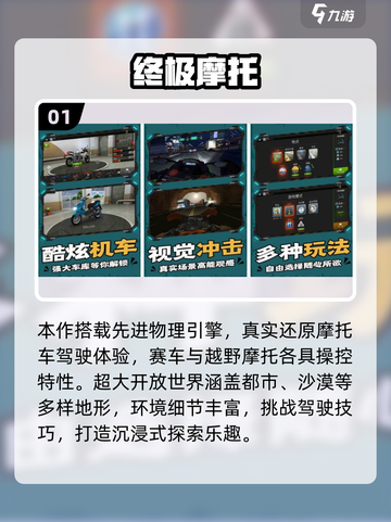 🔥2025最燃摩托竞速游戏推荐！🏍截图2
