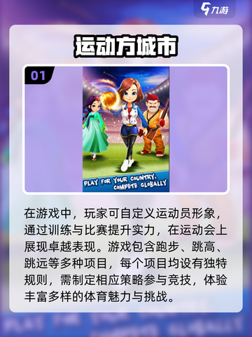 2024必玩🔥儿童运动小游戏合集🎉截图2