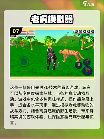 🎄2024超人气驯鹿游戏合集，好玩到停不下来！截图8