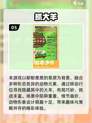 🔥2025必玩抓大鹅类小游戏推荐！🎮截图6
