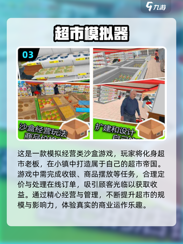 2025超🔥模拟器手游盘点📱免费玩截图4