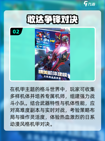 🔥2025必玩！万代南梦宫手游TOP榜💥截图3