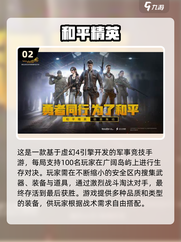 🔥2023必玩枪战射击游戏推荐💥截图3