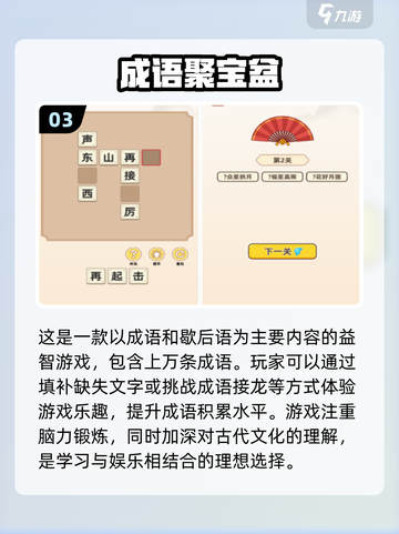 2025超🔥益智游戏推荐🎉下载玩不停截图4