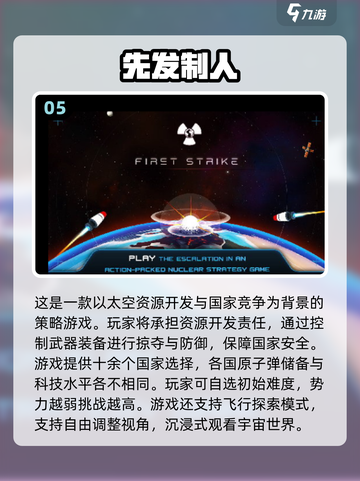💥2025最耐玩的原子弹游戏TOP5榜单来袭！🎮截图6