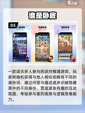🔥40款派对游戏合集！2025最嗨聚会玩法🎉截图6