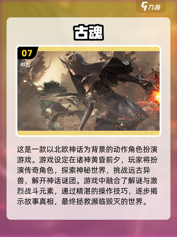 🔥2024必玩！超耐打的ARPG手游推荐🔥截图8