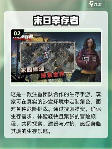 🔥2025必玩美国末日游戏推荐🎉截图3