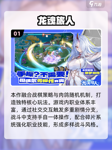 🔥2025最火MMORPG游戏榜单出炉！🎮✨截图2