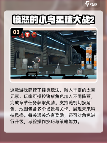 🔥2025超好玩飞机小鸟手游推荐🎮免费下载来袭！截图4